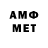Метамфетамин Methamphetamine Tayana Twe
