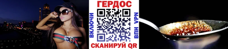 Героин VHQ  наркошоп  Заволжск 