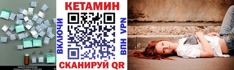 КЕТАМИН ketamine  хочу   Заволжск 