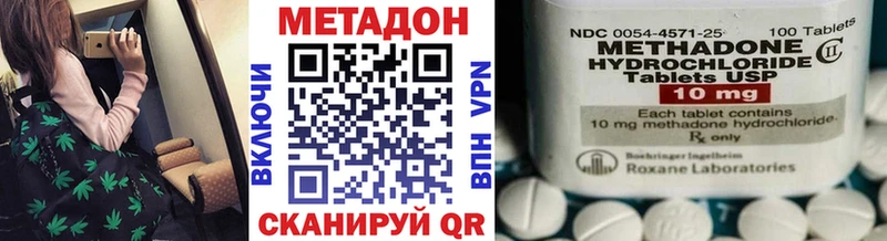 цена наркотик  Заволжск  МЕТАДОН мёд 